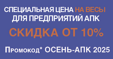 Осенняя акция