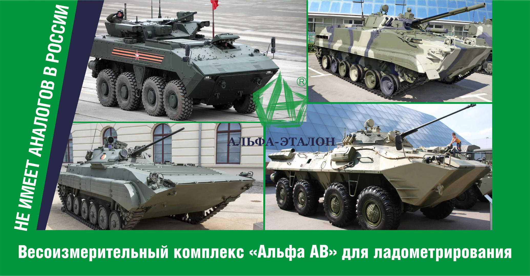 Комплекс для ладометрирования