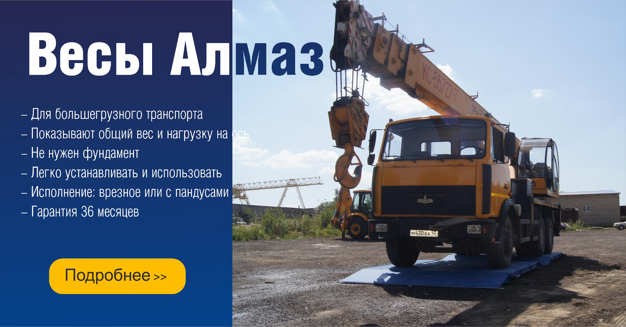 Весы Альмаз